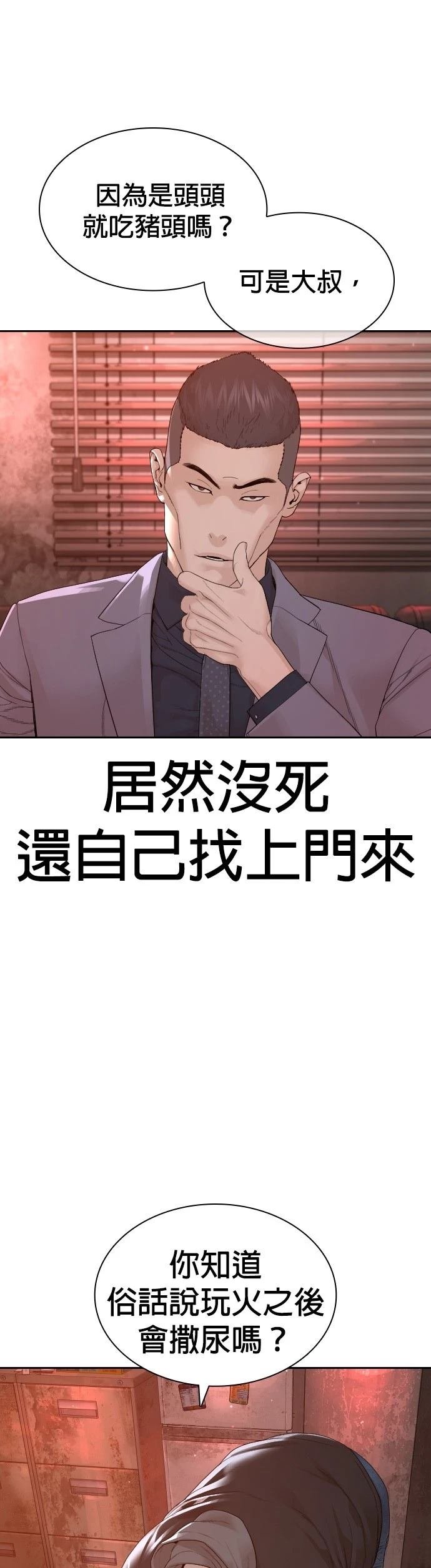 第174话