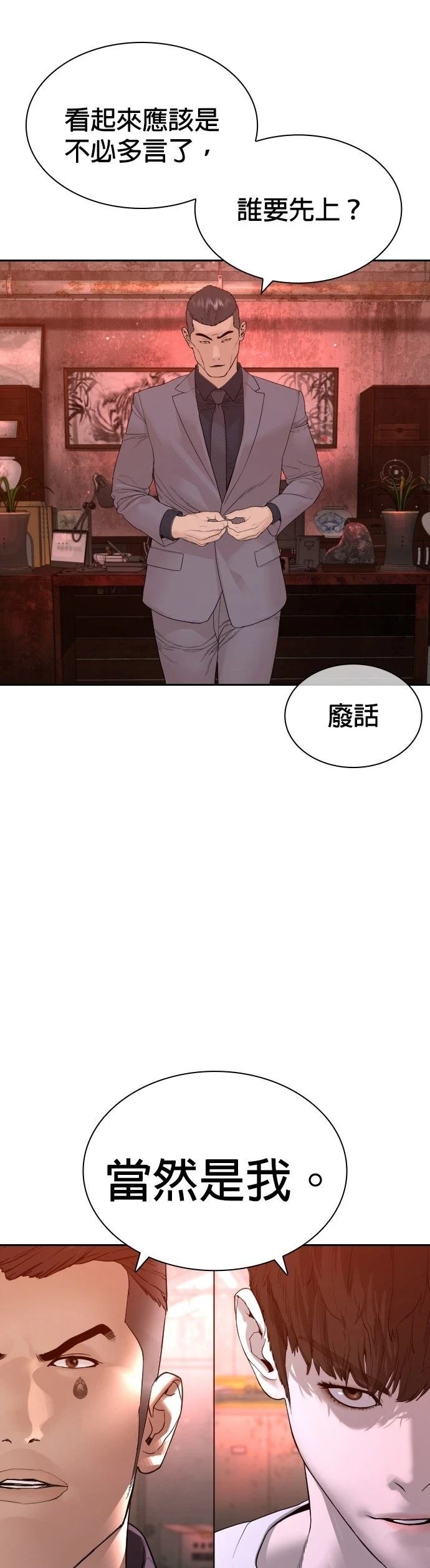 第174话