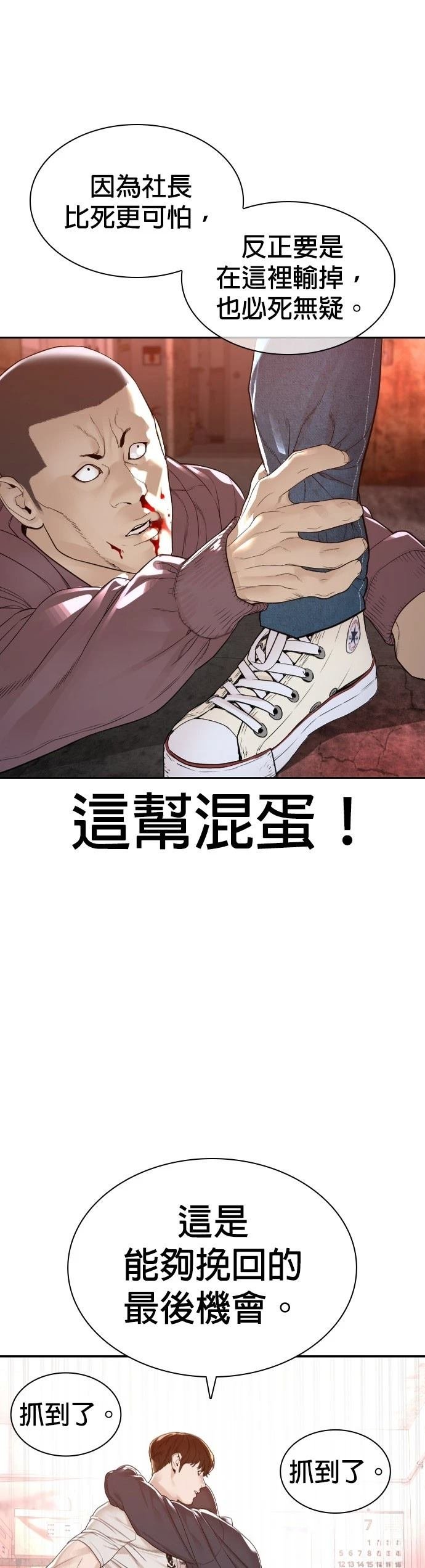 第174话