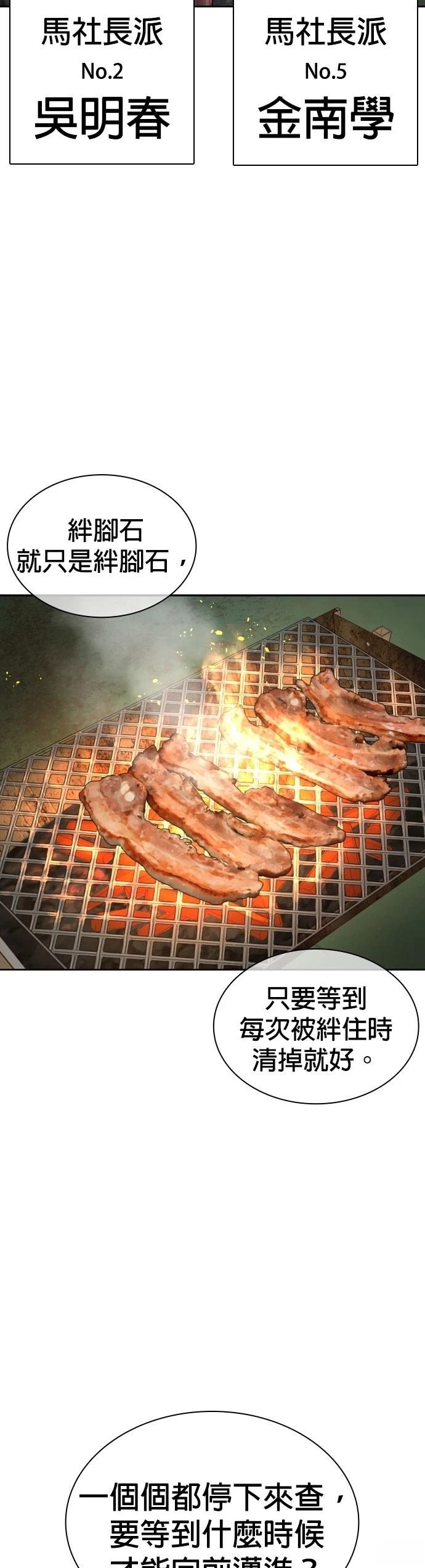 第174话