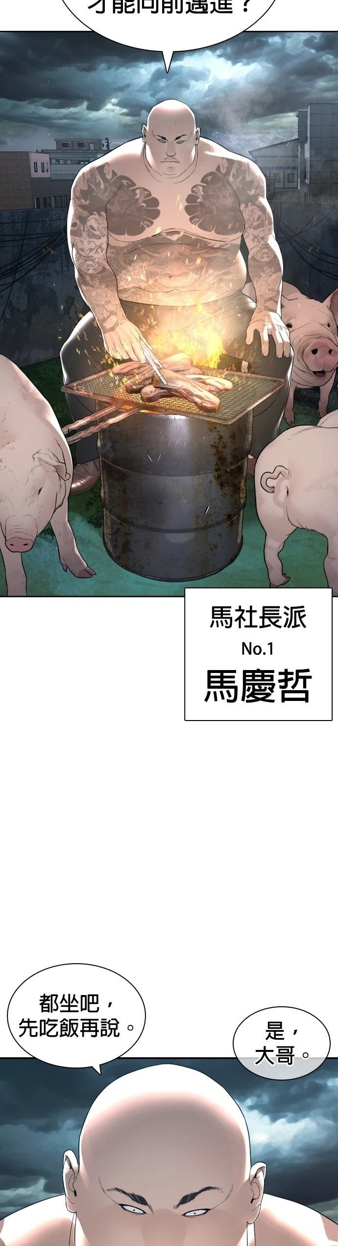 第174话