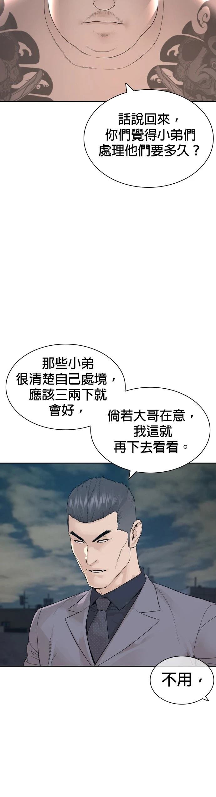 第174话