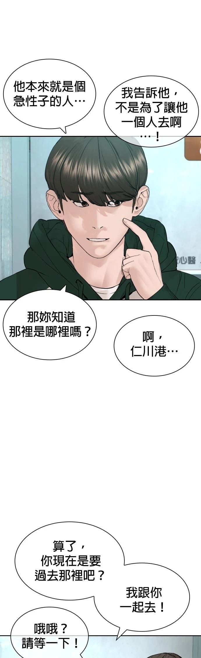 第174话