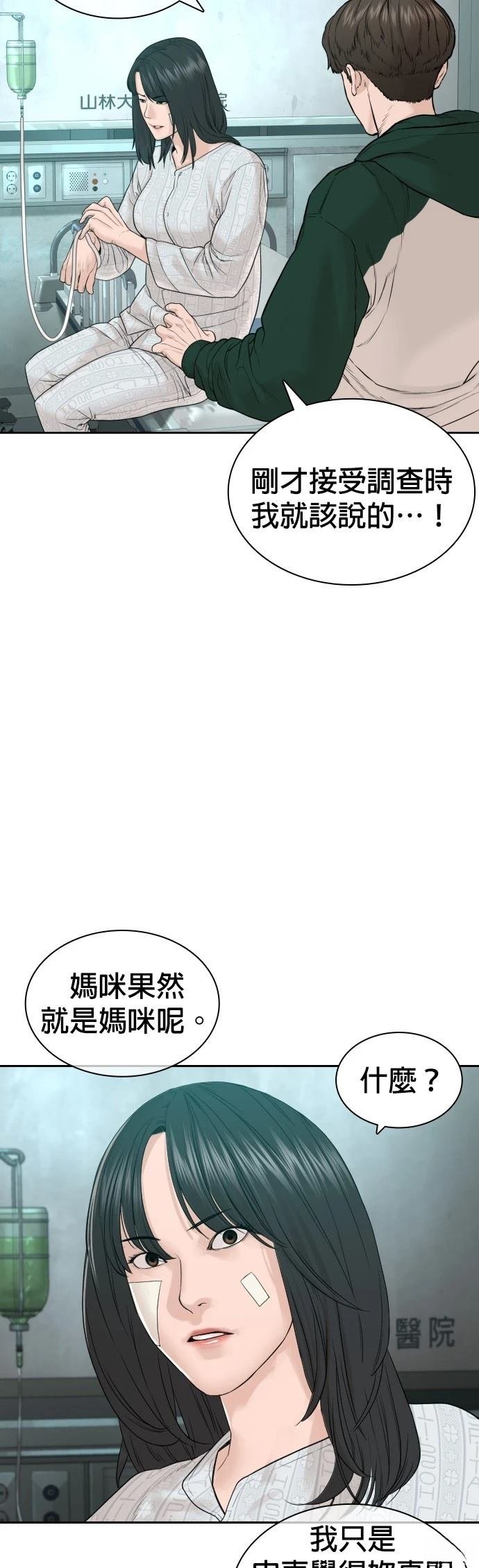 第174话
