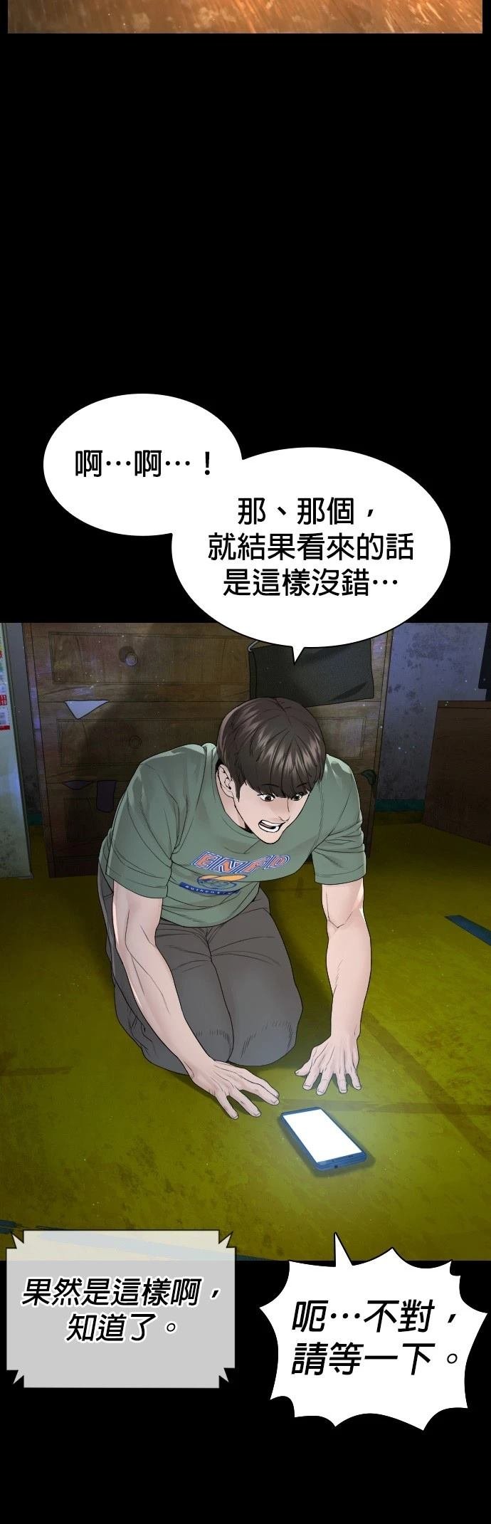 第174话