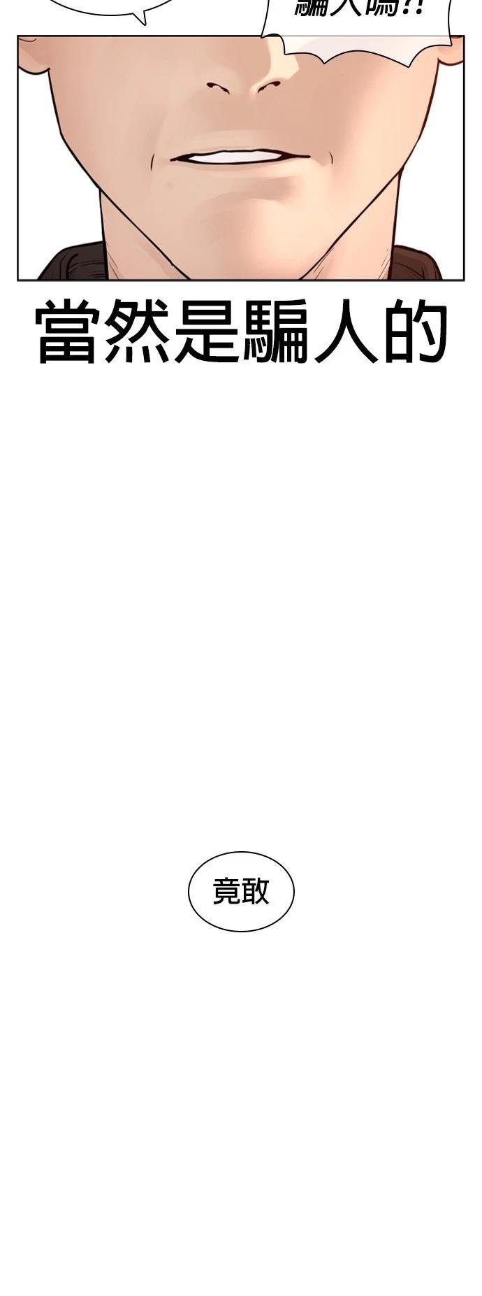 第174话
