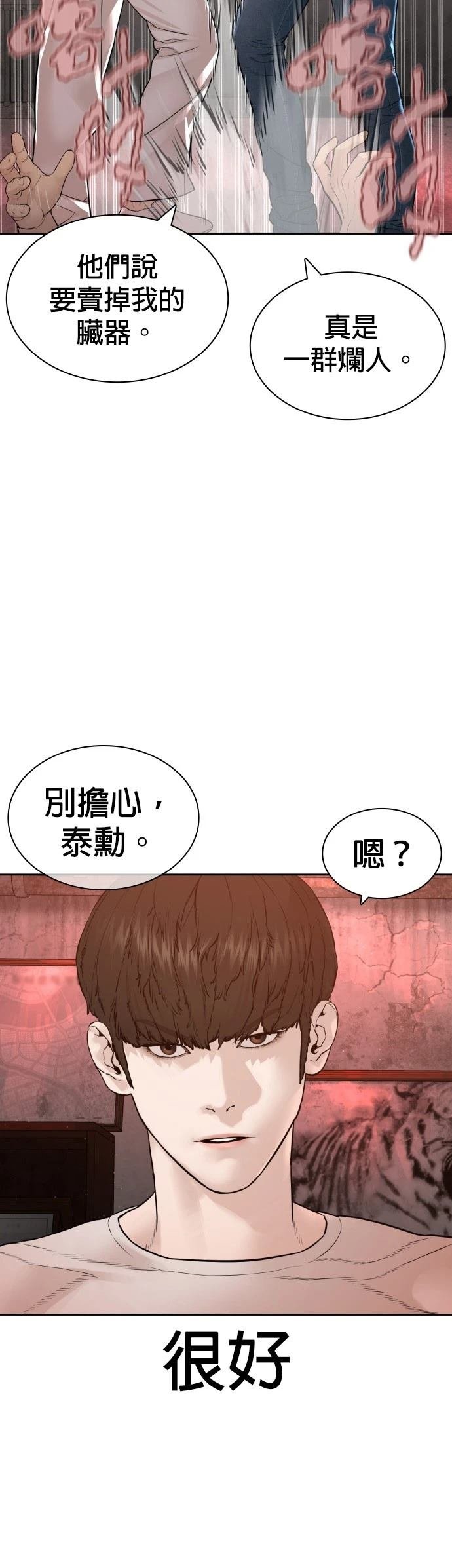 第175话