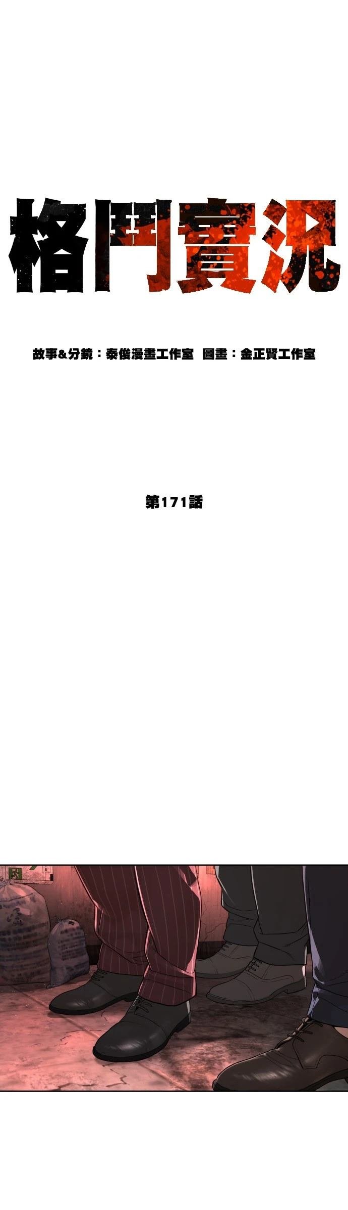 第175话