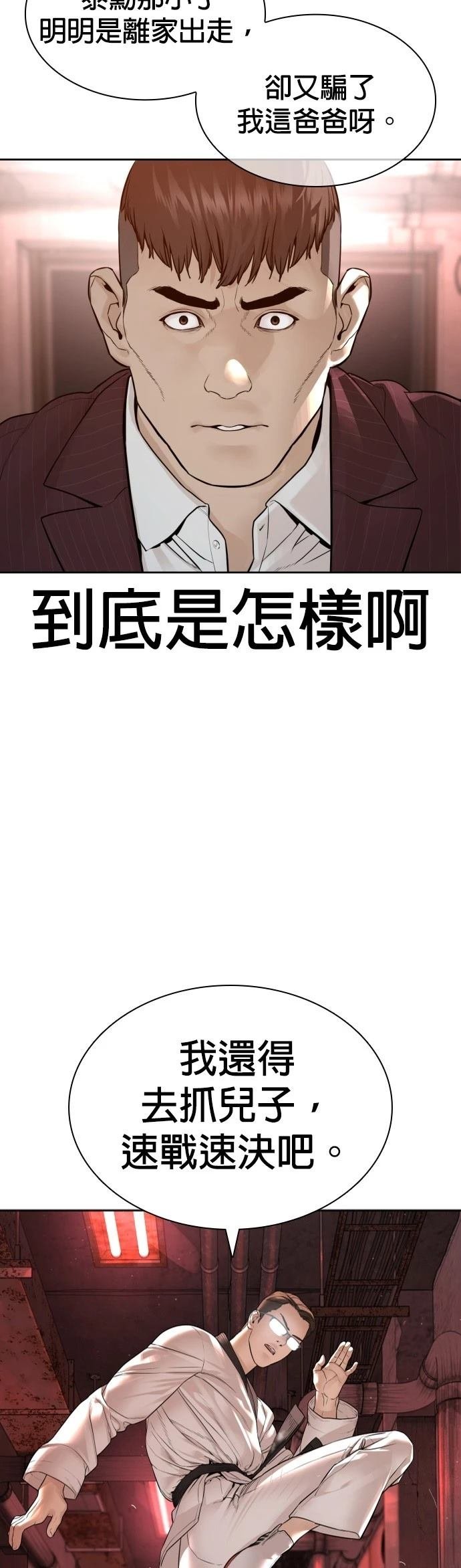 第175话