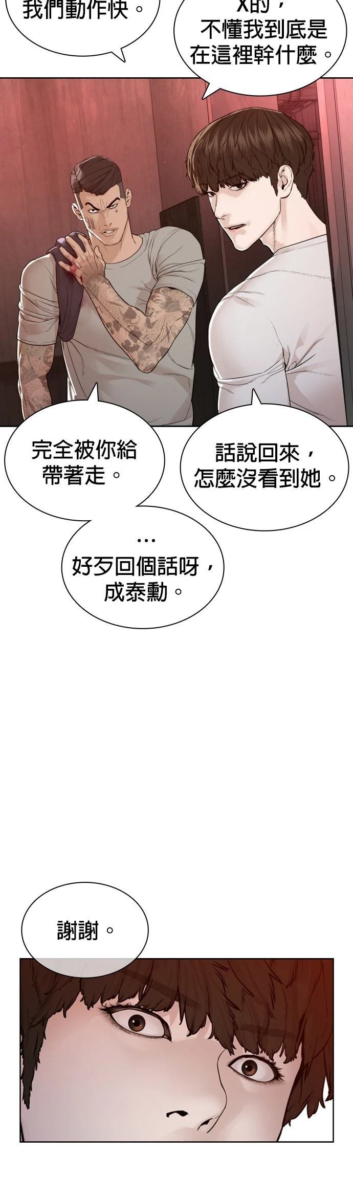 第175话