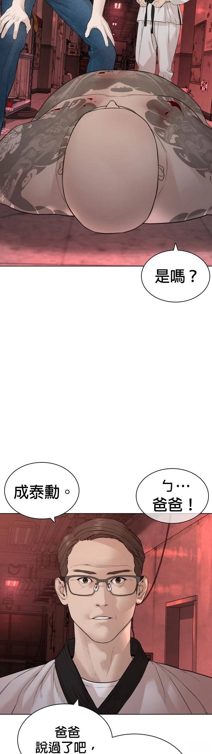 第175话