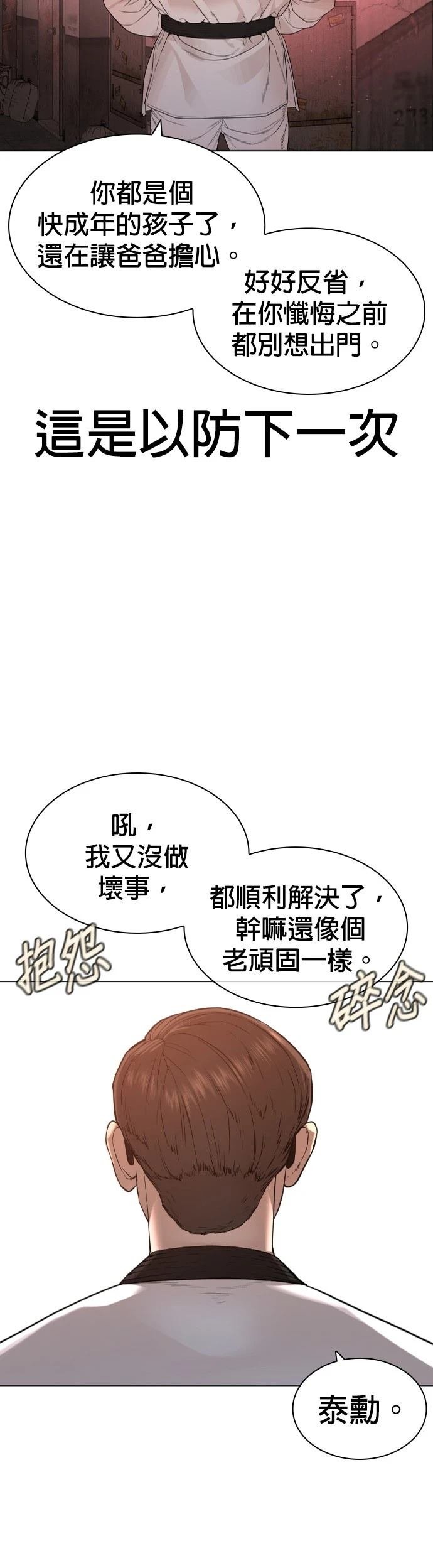 第175话