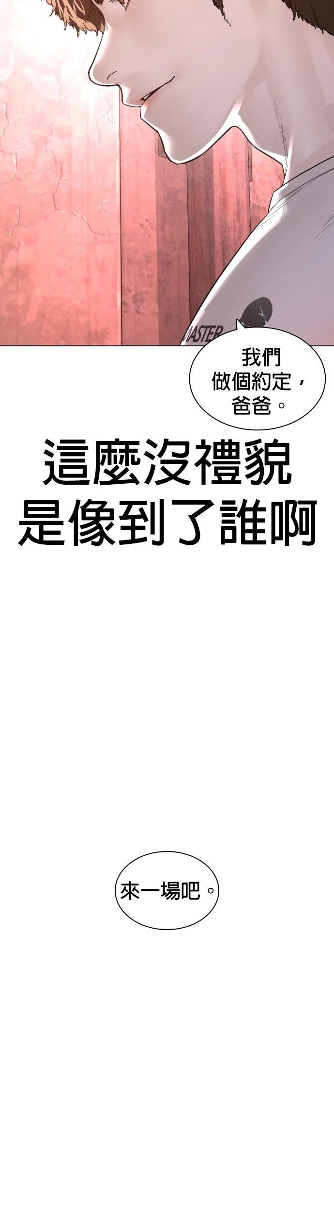 第175话