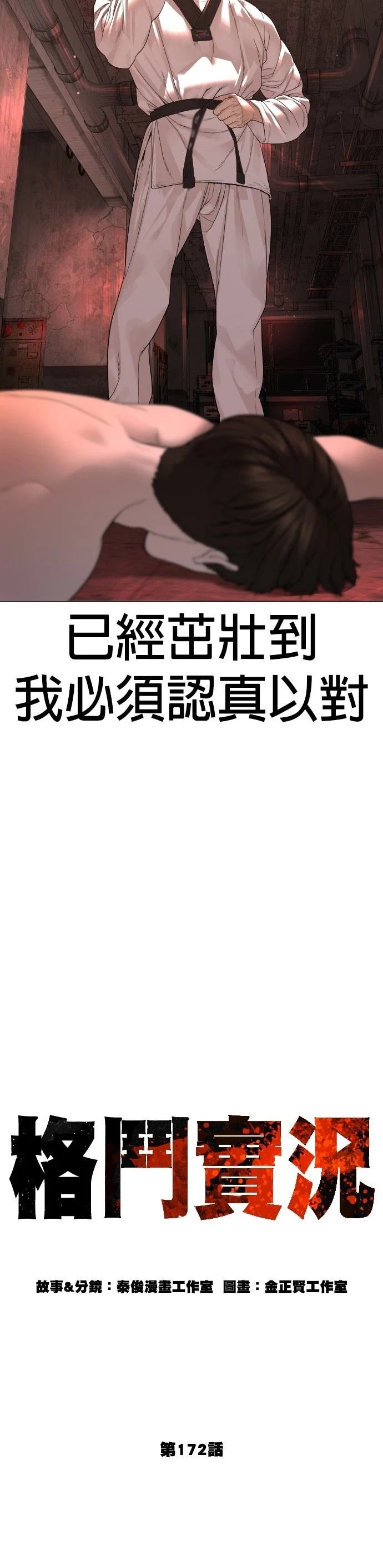 第176话