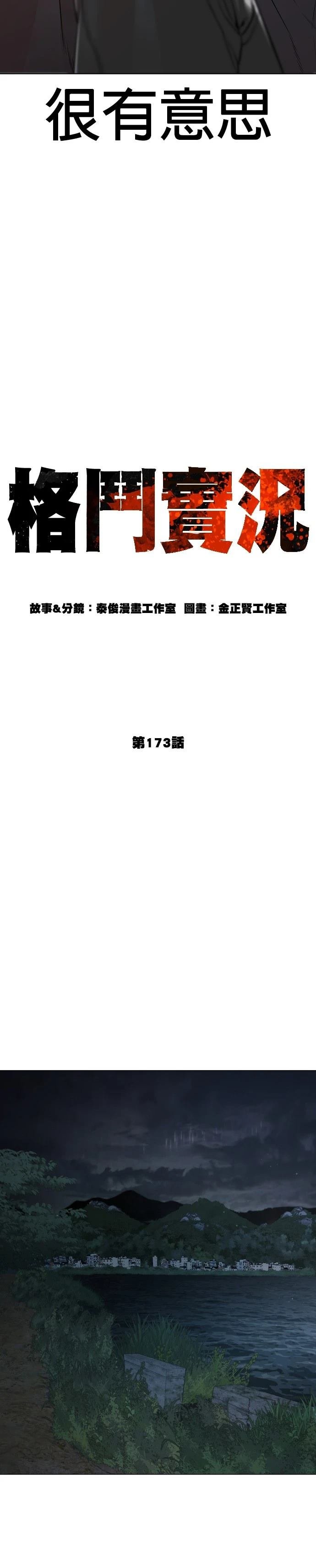 第177话