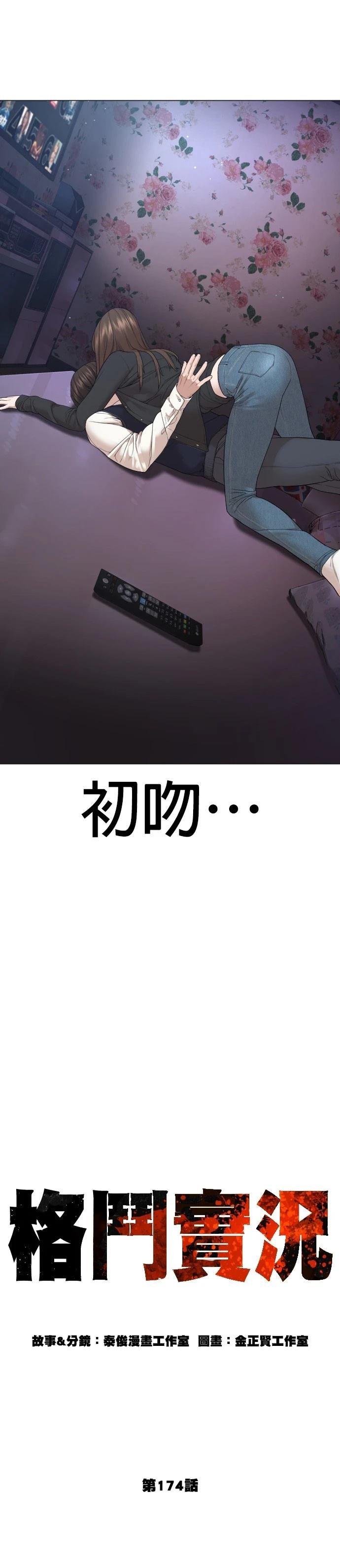 第178话
