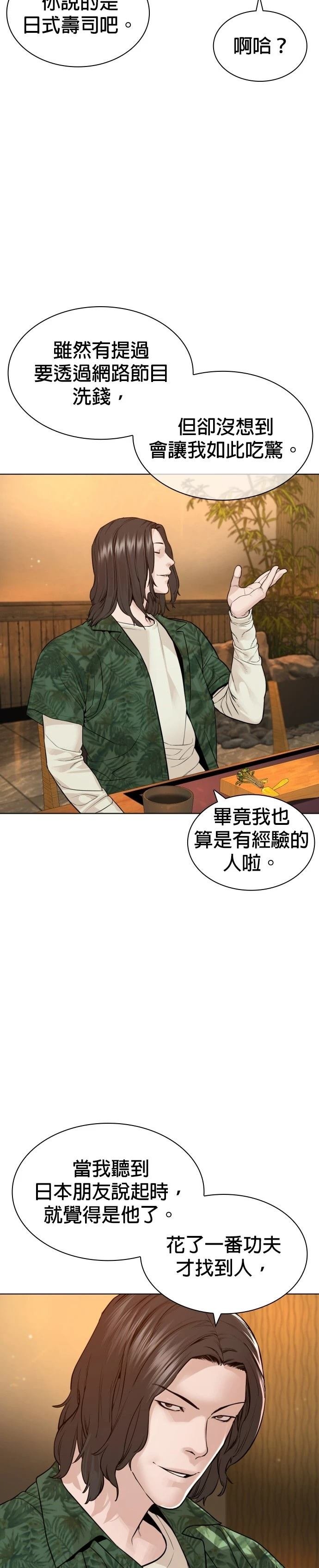 第180话