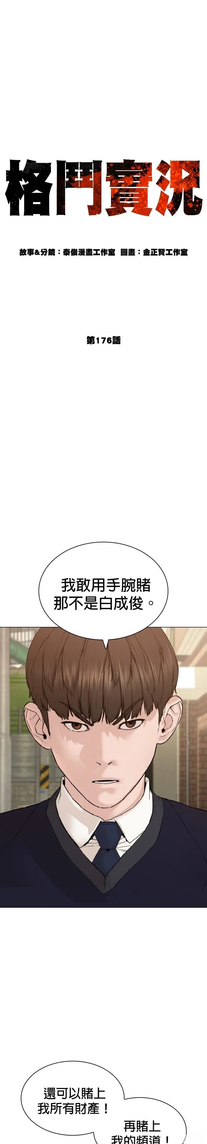 第180话