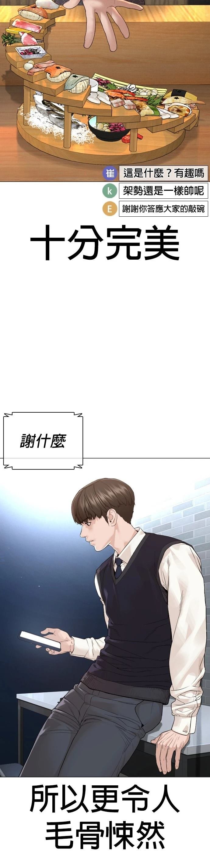第181话