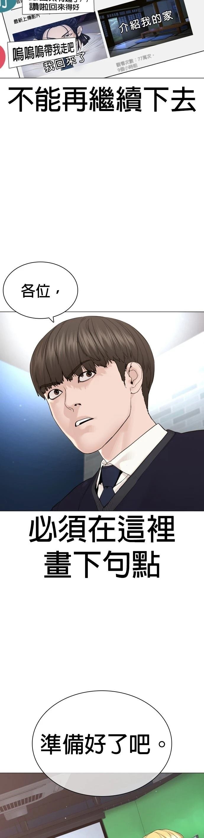 第181话