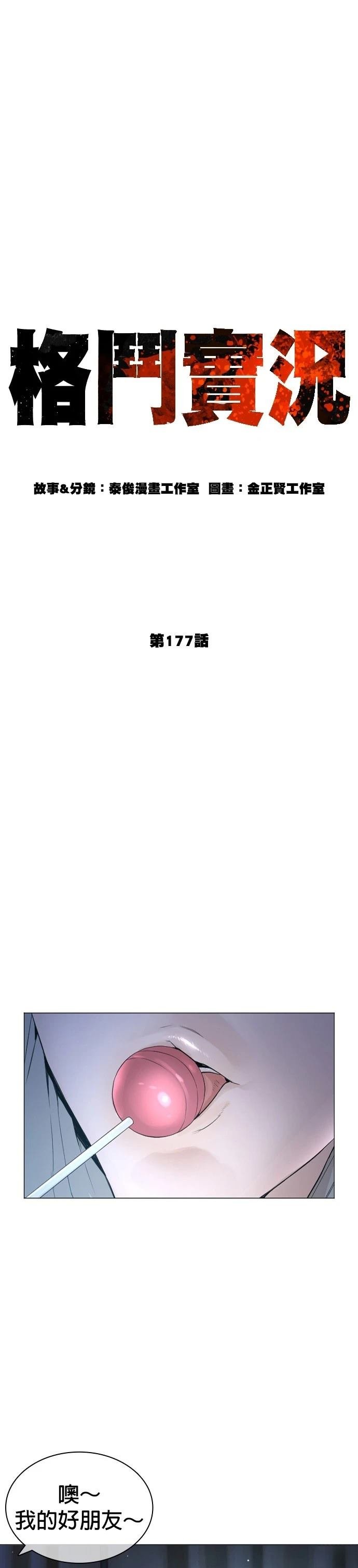 第181话