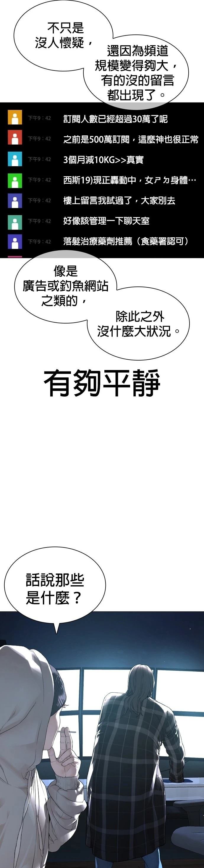 第181话