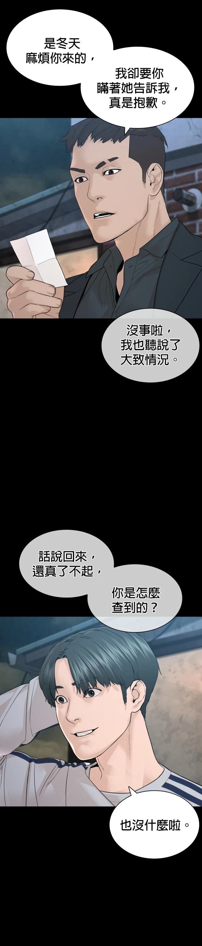 第181话