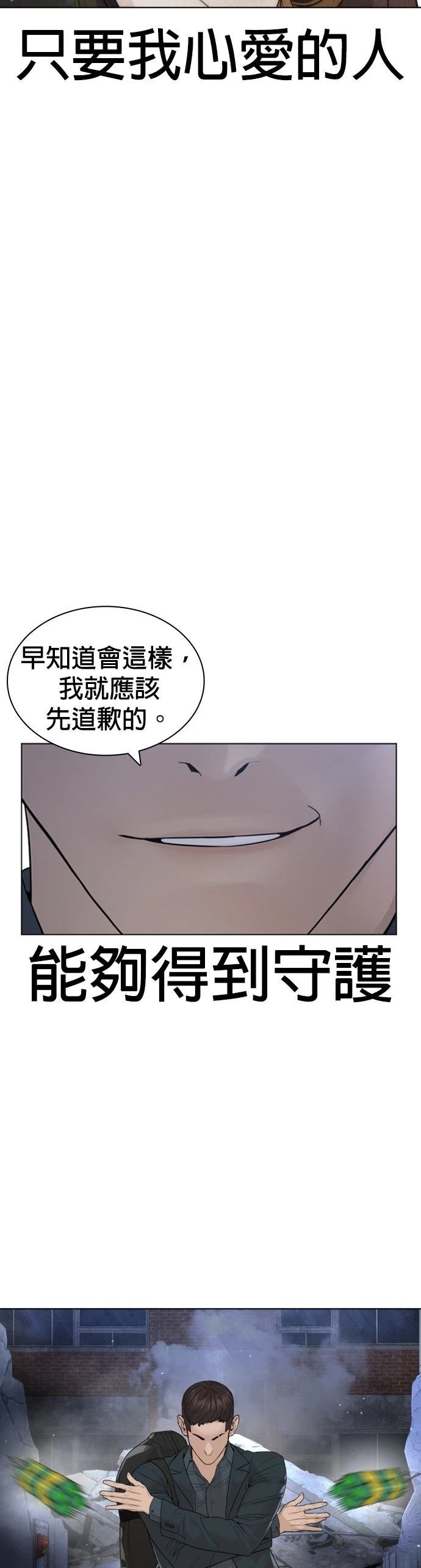 第181话