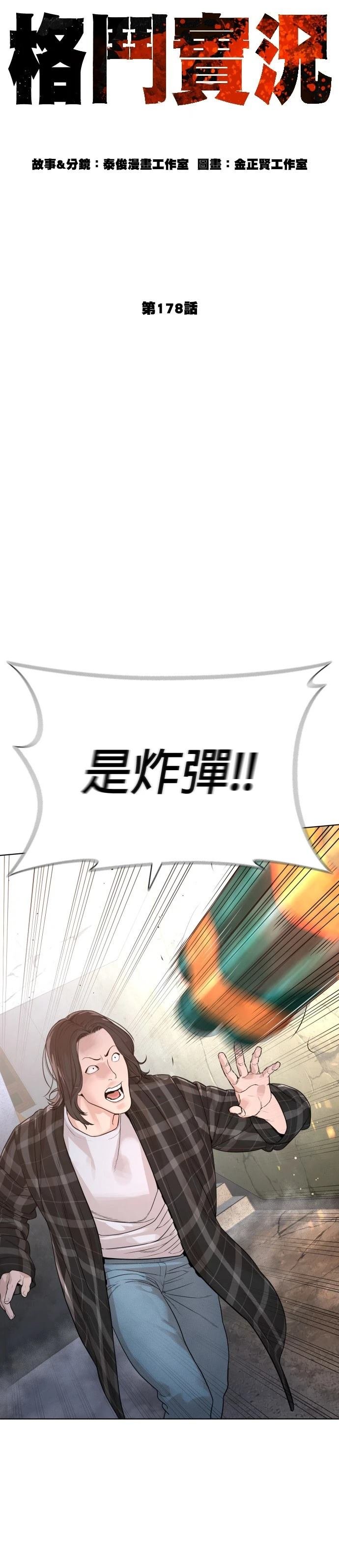 第182话