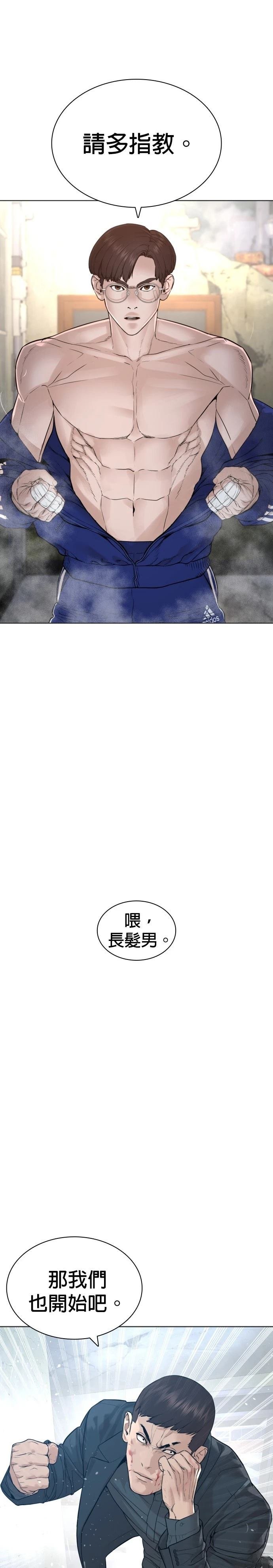 第183话