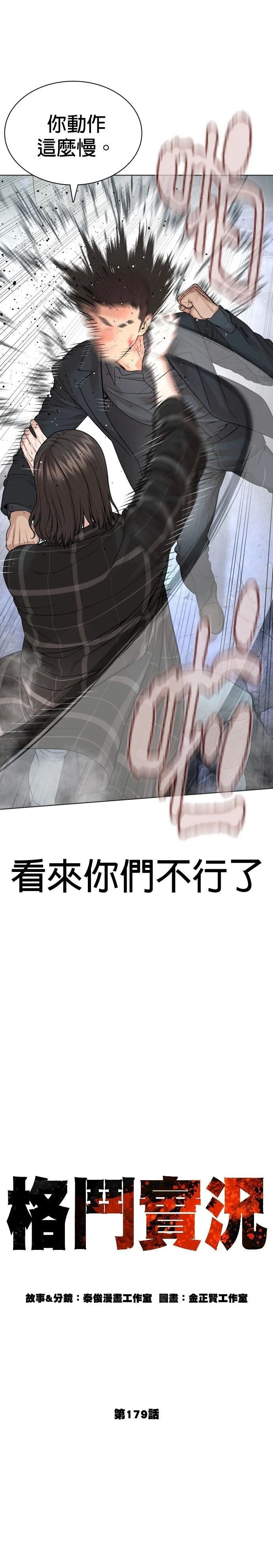 第183话