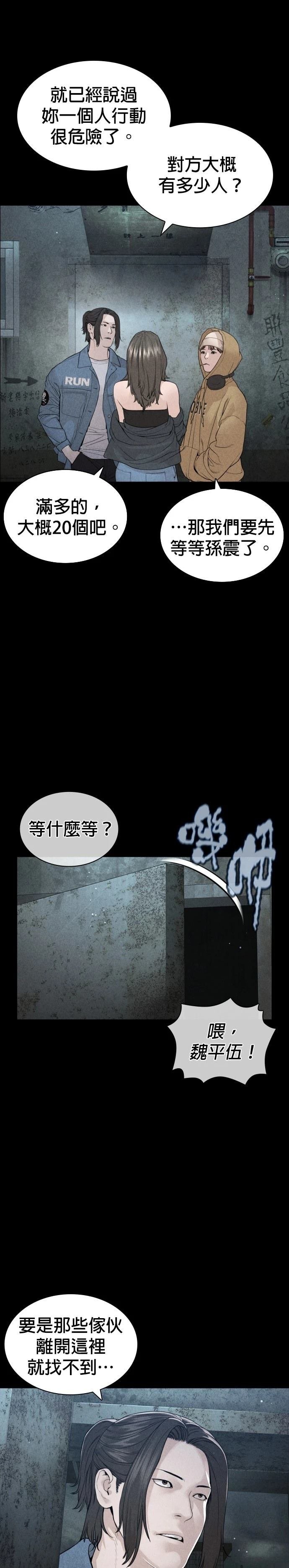 第183话