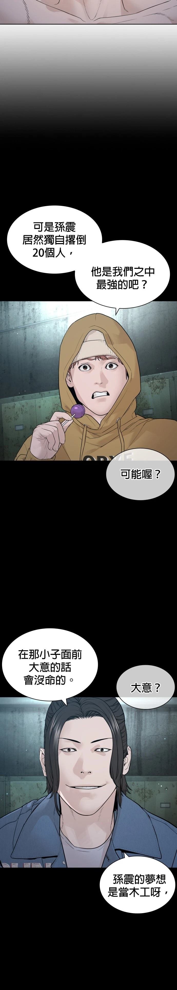 第183话