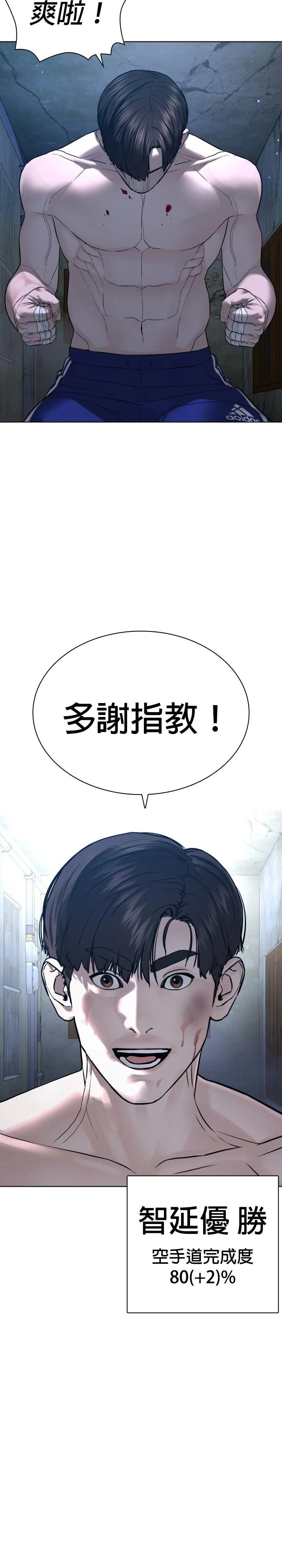 第183话