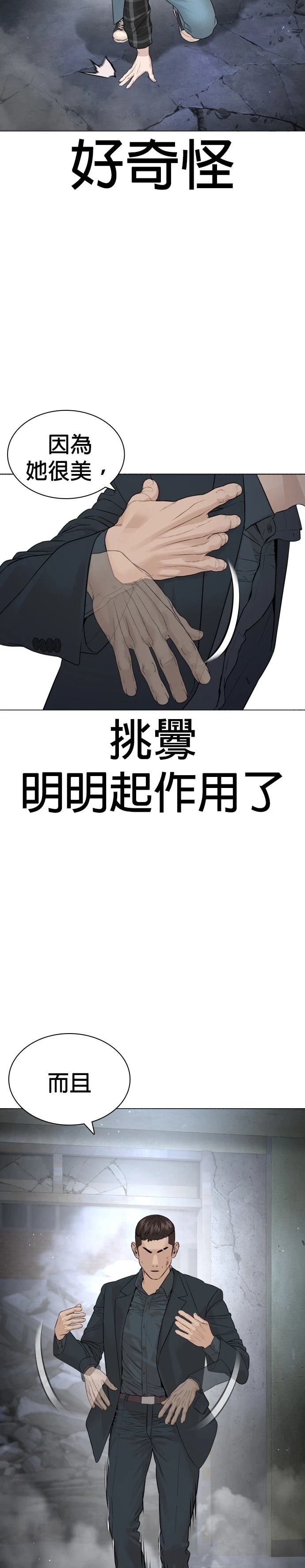 第183话