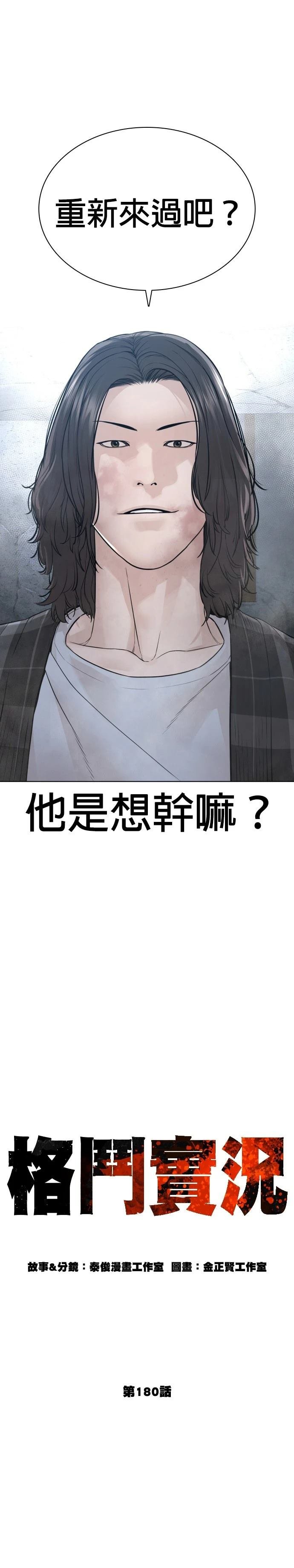第184话
