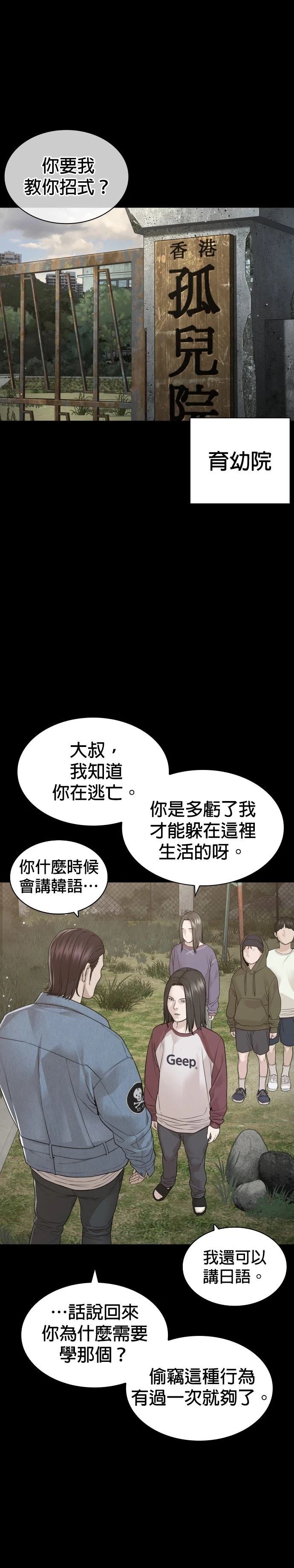 第184话