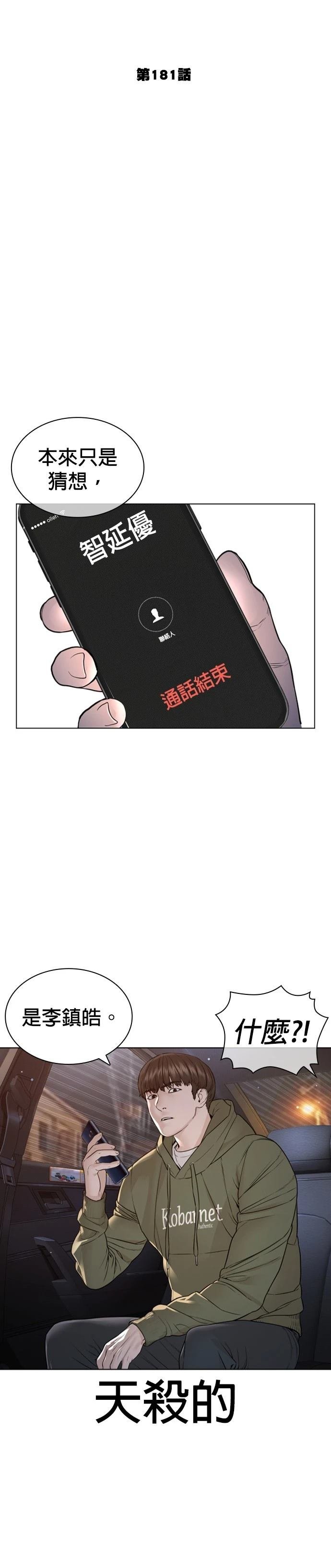 第185话