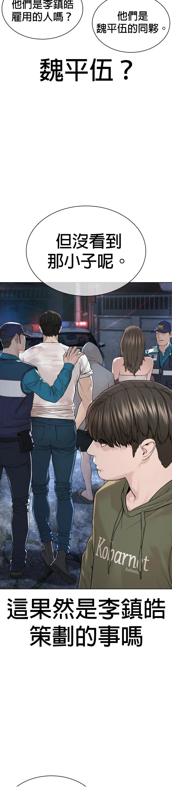 第186话