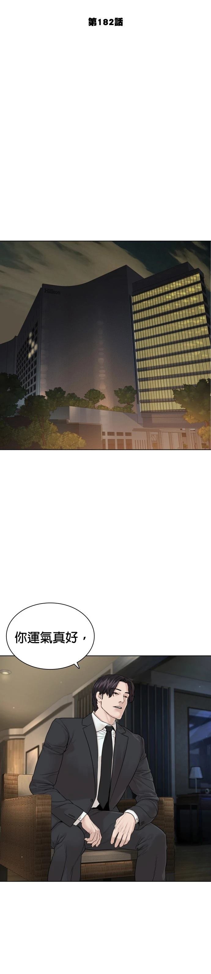 第186话
