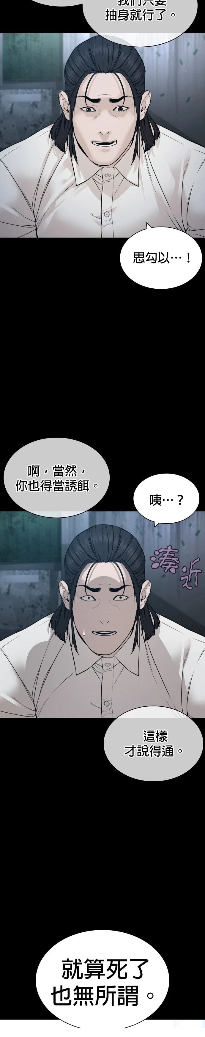 第186话