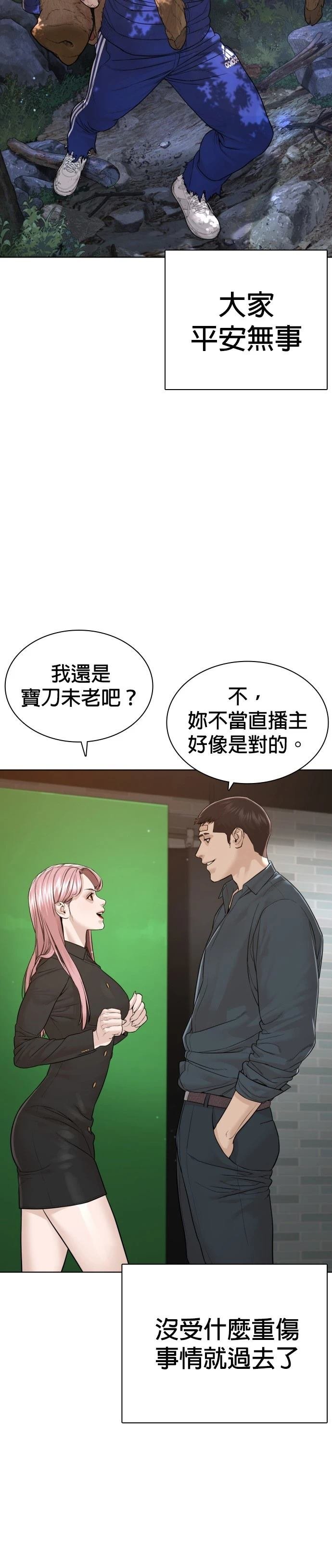 第186话