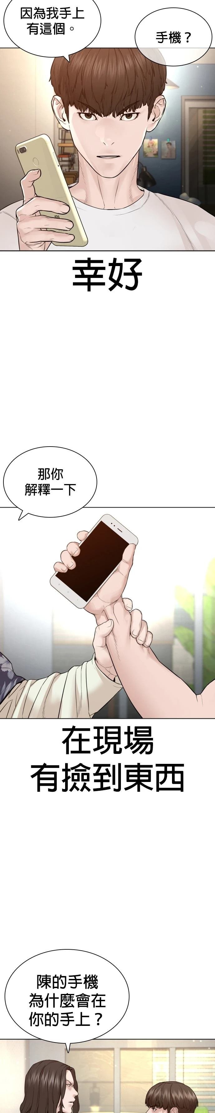 第187话