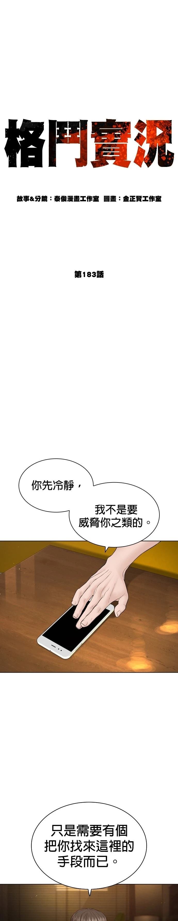 第187话