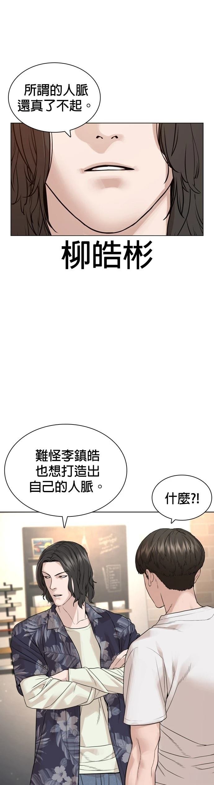 第187话