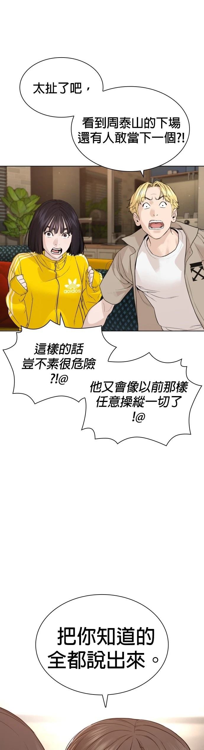 第187话