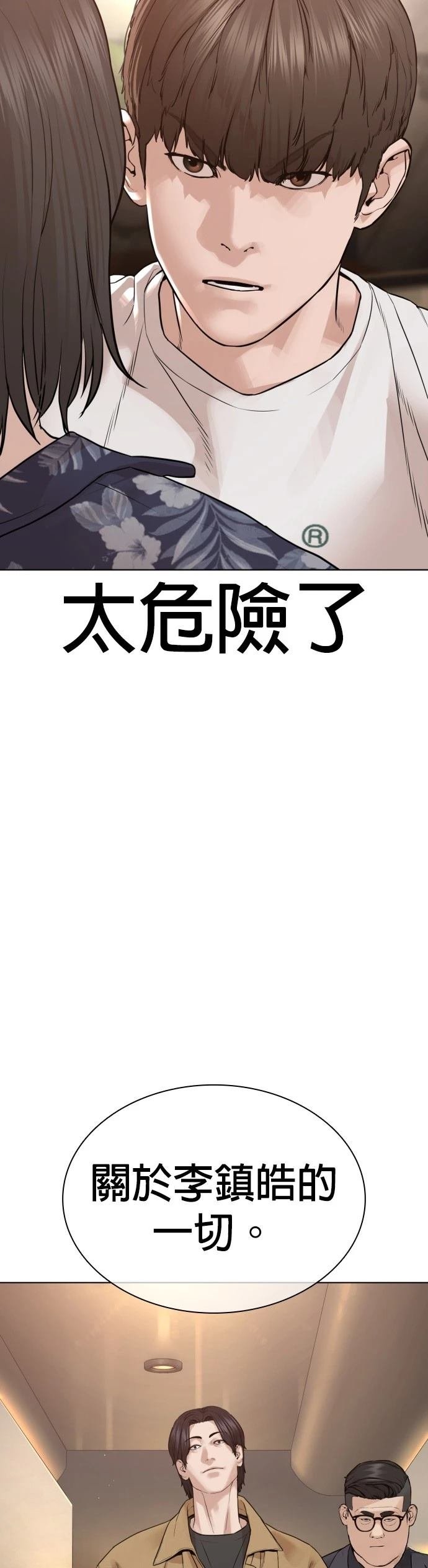 第187话