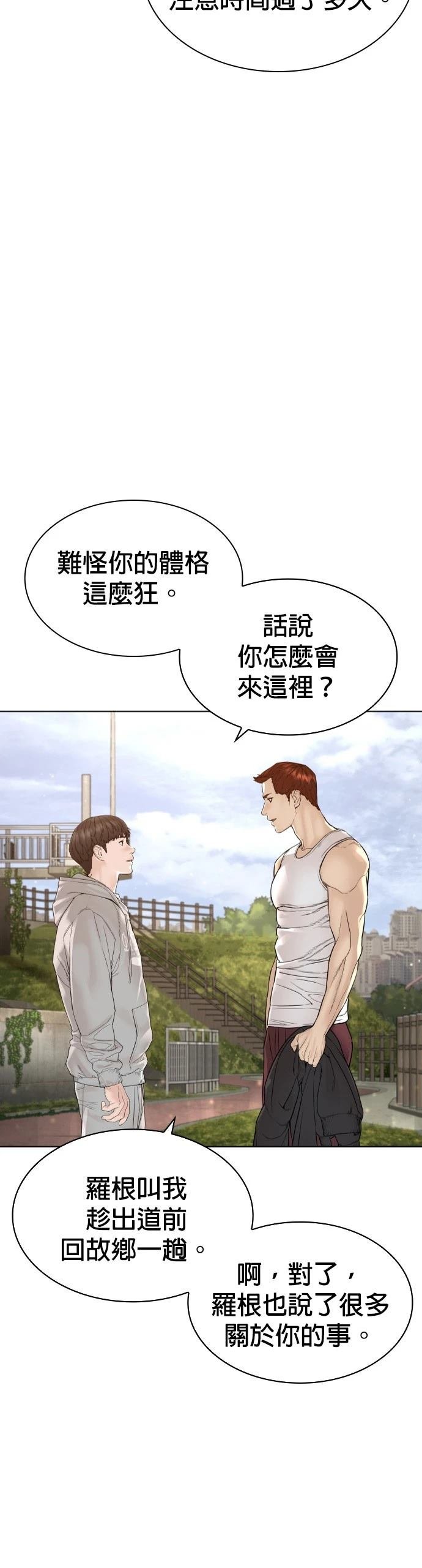 第189话