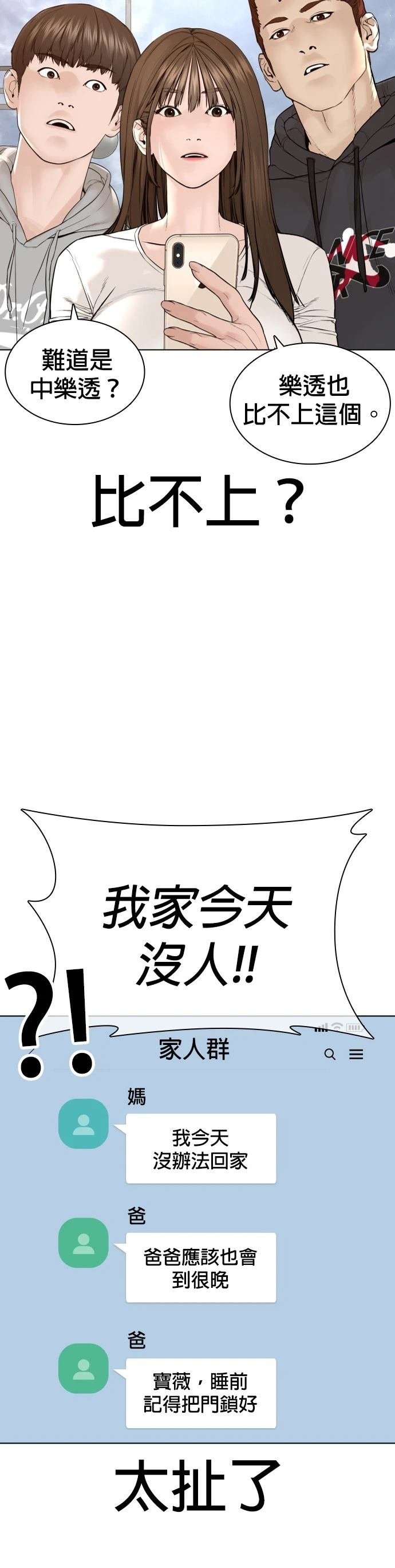第189话