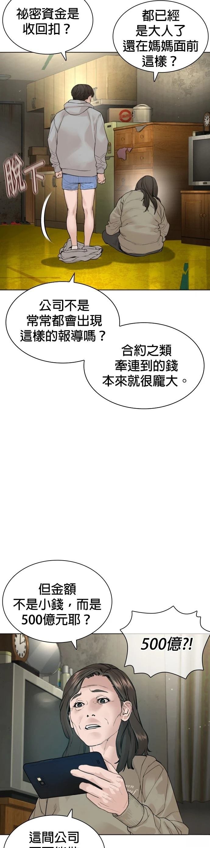 第189话